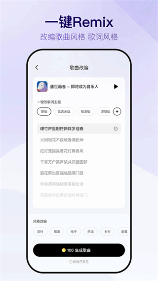 Vemus未音app