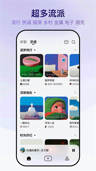 Vemus未音app