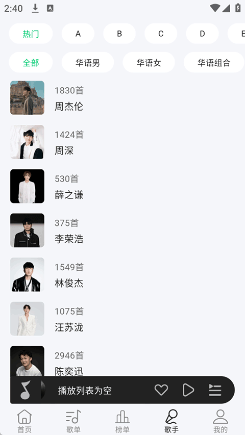 当下音乐