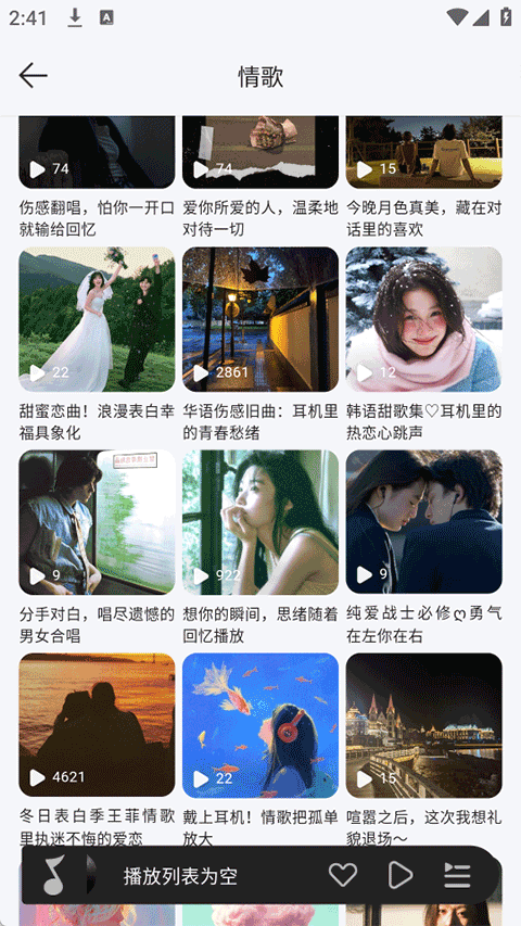 当下音乐