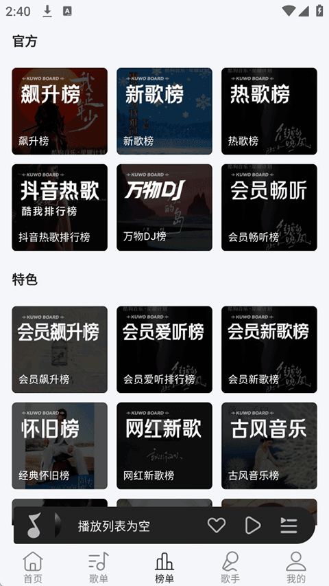 当下音乐