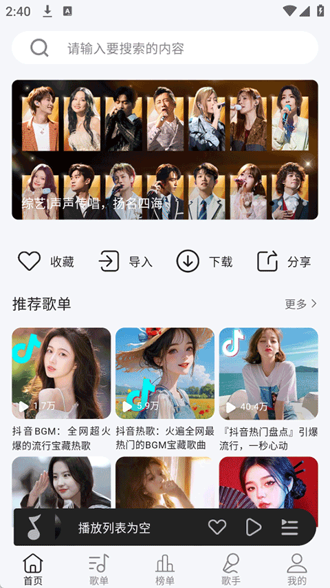 当下音乐