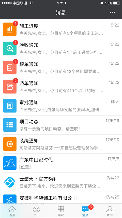 云装天下app