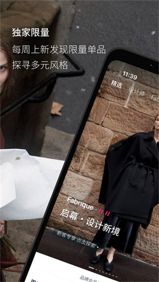 Fabrique app