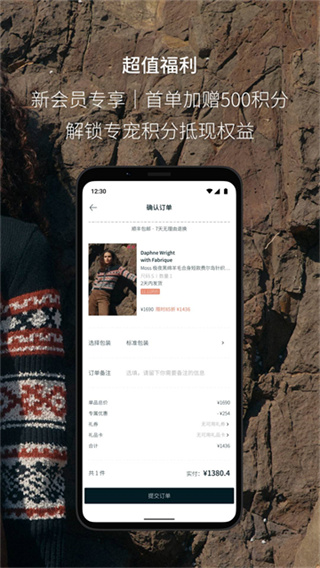 Fabrique app