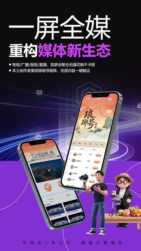 琅琊新闻