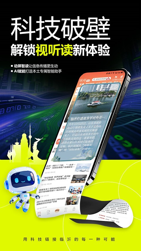 琅琊新闻