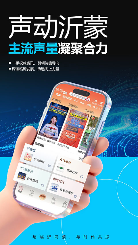 琅琊新闻