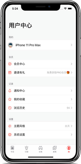今日热榜app