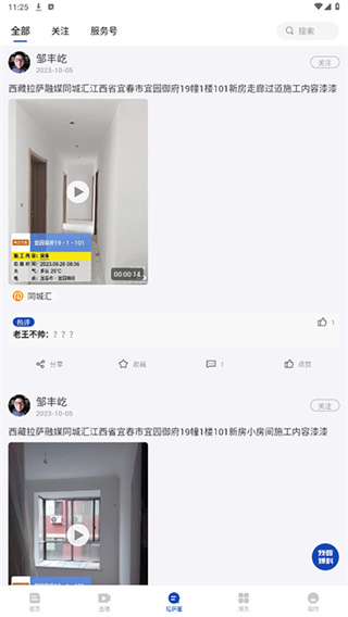 拉萨融媒app