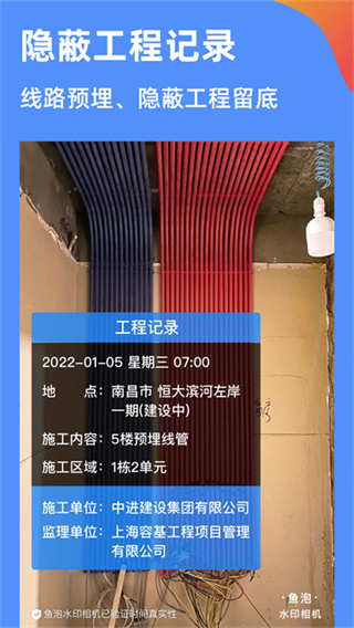 鱼泡相机app