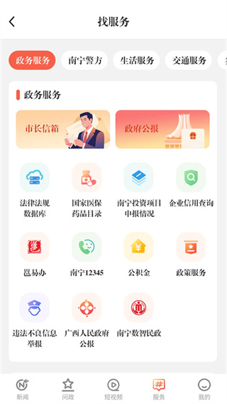 南宁云软件