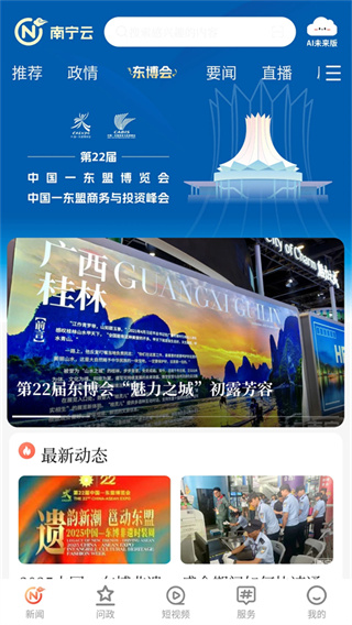 南宁云软件