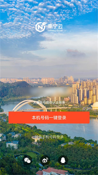 南宁云软件