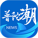 普陀潮app