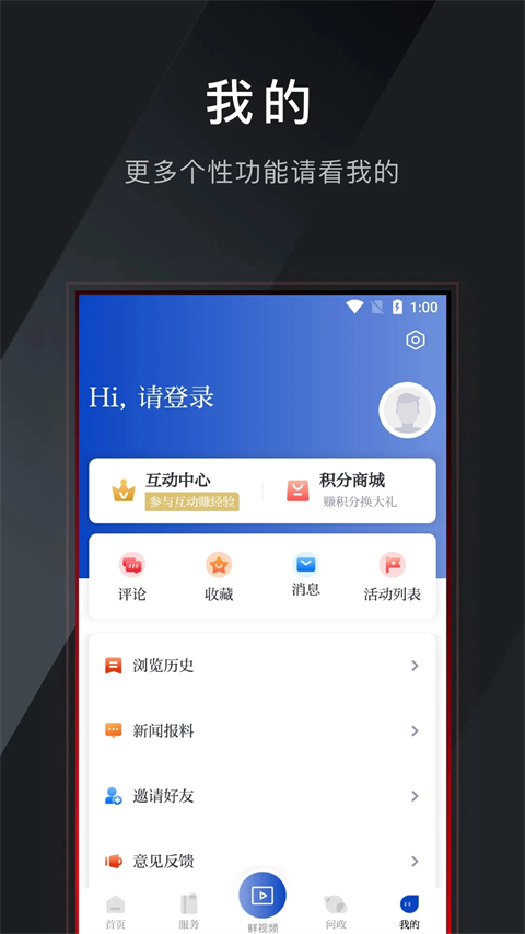 普陀潮app