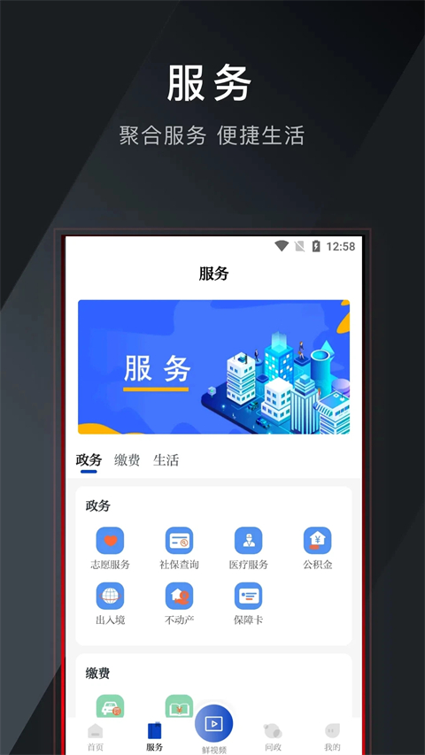普陀潮app