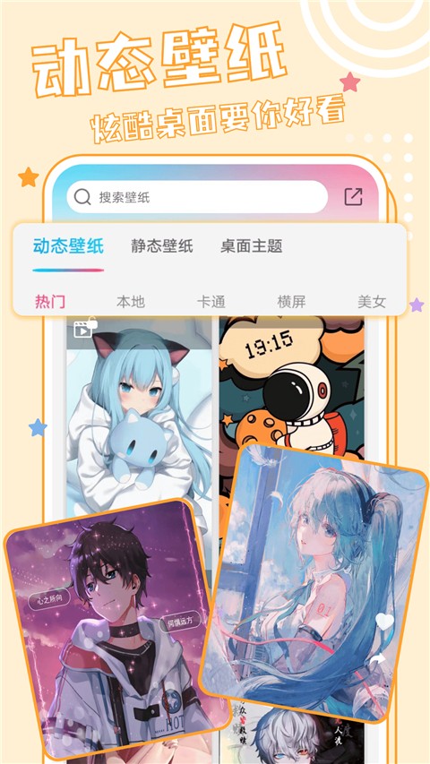 元壁纸app