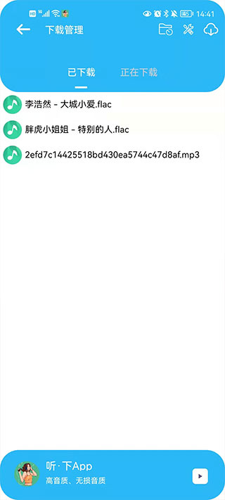 听下app