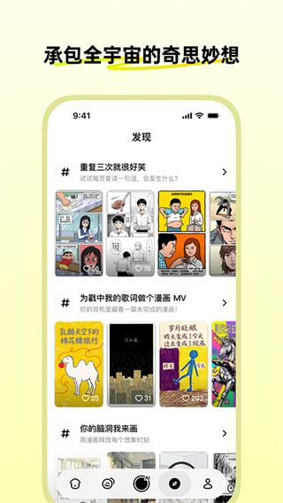 松果时刻app