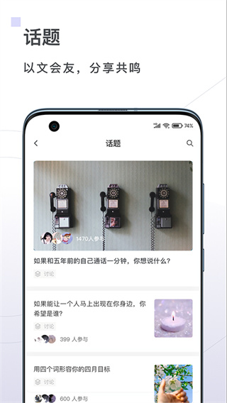 句读app
