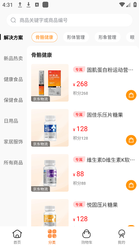 荐康客