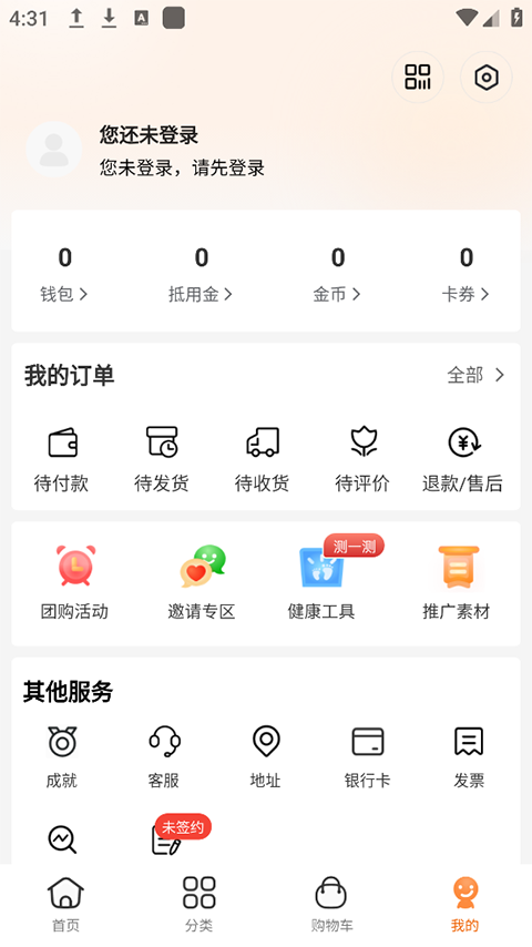 荐康客