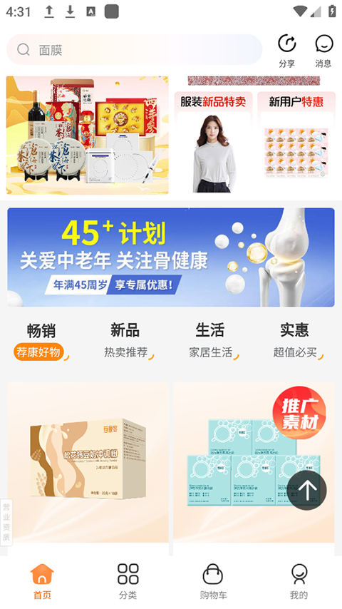 荐康客