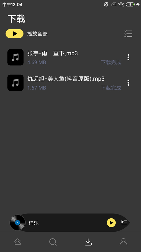 柠乐