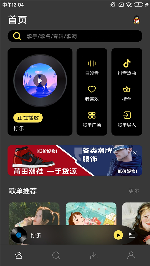 柠乐