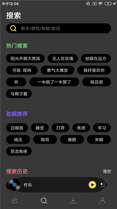 柠乐