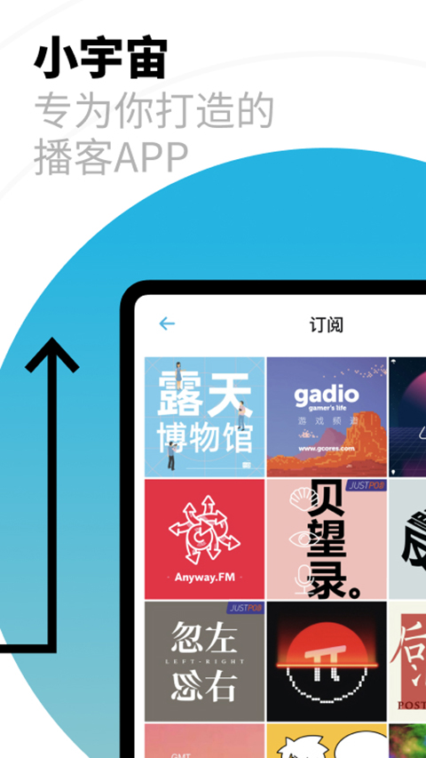 小宇宙软件