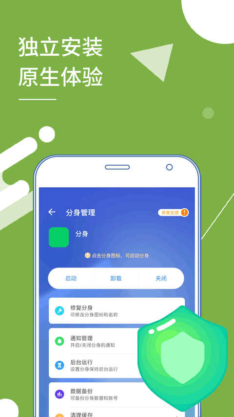 小X分身免费版