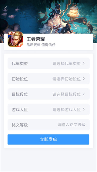 代练妈妈平台