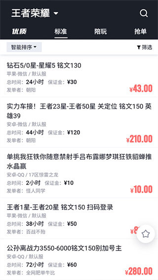 代练妈妈平台