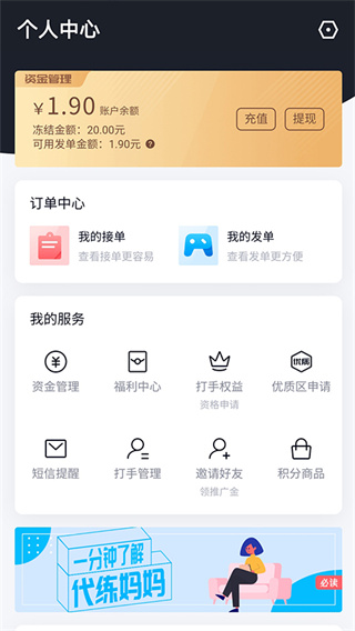 代练妈妈平台
