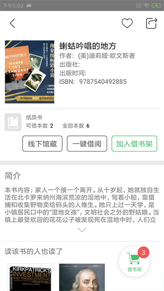 书香苏州软件