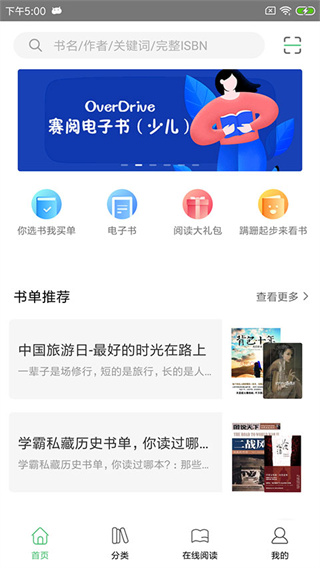 书香苏州软件