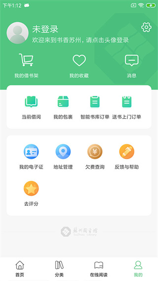 书香苏州软件