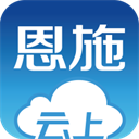 云上恩施客户端