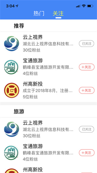 云上恩施客户端