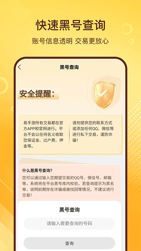易手游