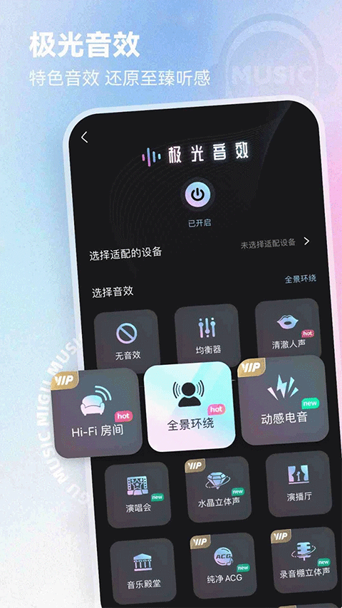 咪咕音乐音乐播=放器