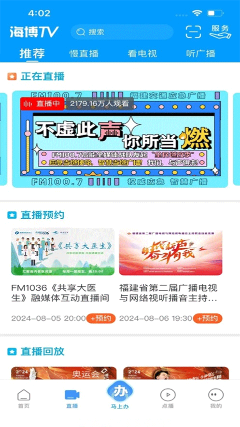 海博TVapp