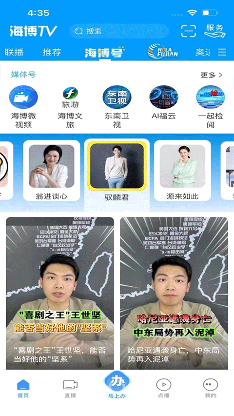 海博TVapp