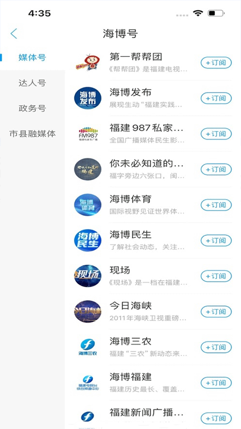 海博TVapp
