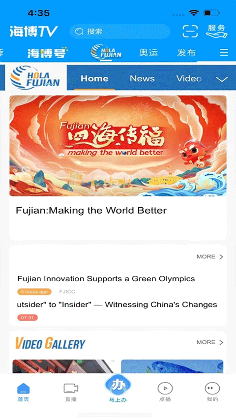 海博TVapp