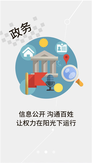 云上汉川app