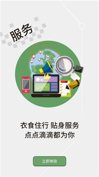 云上汉川app