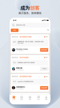 萝卜创客